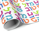 Zoek naar hebreeuws cadeaupapier Hebrew