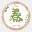 Zoek naar chinese karakters stickers Kalligrafie