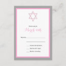 Recherche de mitzvah de batte invitations Tendance