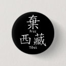 Recherche de le thibet libre accessoires Liberté