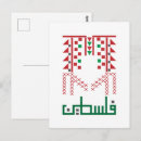Recherche de palestine libre cartes postales Palestinien
