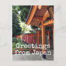Recherche de tokyo japon cartes postales Sanctuaire