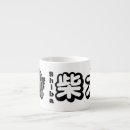 Recherche de inus tasses Dog