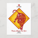 Recherche de tigre chinois cartes postales Nouvelle année heureuse