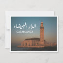 Zoek naar casablanca briefkaarten Marokko
