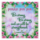Recherche de hebrew posters Bible
