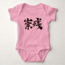 Recherche de kanji bébé vêtements Chinois