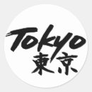 Recherche de tokyo autocollants Conception