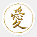 Recherche de symboles chinois autocollants Amour