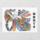 Recherche de koi japonais invitations Bonne chance