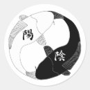 Recherche de yin et yang autocollants Japonais