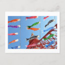 Recherche de carpe japonaise cartes postales Poisson