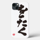 Zoek naar otaku iphone hoesjes Japans