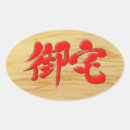 Recherche de otaku autocollants Geek