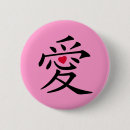 Recherche de amour japonais badges Le japon
