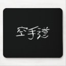 Zoek naar kanji muismatten Karaatkunst