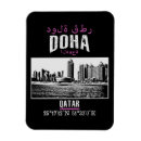 Zoek naar doha qatar magneten Souvenir