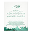 Recherche de calligraphie arabe Nom