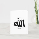Recherche de allah vœux cartes Quran