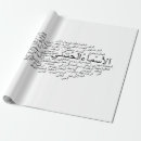 Zoek naar islam cadeaupapier Allah