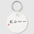Zoek naar chinese sleutelhangers Kalligrafie
