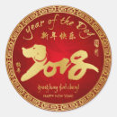 Recherche de chien chinois pour chien autocollants Nouvel an chinois