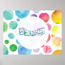 Recherche de la connaissance posters Arabe