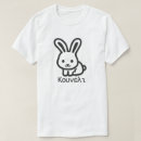 Recherche de le lapin blanc tshirts Animal mignon