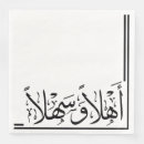 Recherche de n arabe serviettes Élégant