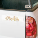 Recherche de allah voiture autocollants Islamique