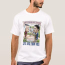 Recherche de pour pare chocs tshirts Barack