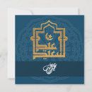 Recherche de arabic vœux cartes Eid