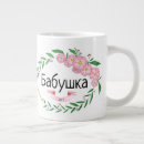Recherche de ru tasses Grand mère