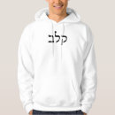 Zoek naar judaism kleding Joods