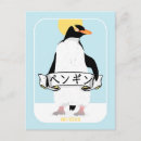 Zoek naar pinguins briefkaarten Pinguïn