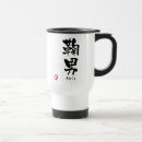 Zoek naar chinese kalligrafie mokken Japans