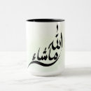 Recherche de calligraphie islamique tasses Ramadan