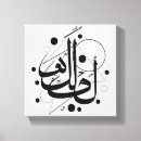 Zoek naar arabische kunst Kalligrafie