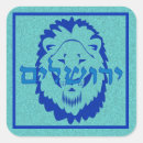 Recherche de la de judas autocollants Lion de juda