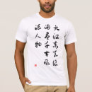 Recherche de mot chinois tshirts Japonais