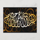 Zoek naar islamitische briefkaarten Quran