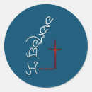 Recherche de la parole de dieu autocollants Bible