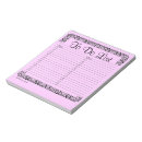 Zoek naar fancy notitieblokken Roze