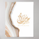 Recherche de ramadan art Calligraphie
