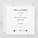 Recherche de anna vœux cartes Classique
