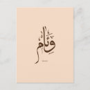 Zoek naar kalligrafie arabisch briefkaarten Vrede