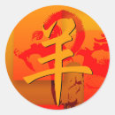 Recherche de nouvelle année chinoise autocollants Année de la chèvre