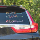 Recherche de calligraphie islamique autocollants Allah