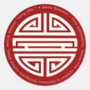 Recherche de symbole chinois autocollants Élégant