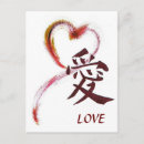 Recherche de zen calligraphie cartes postales Kanji